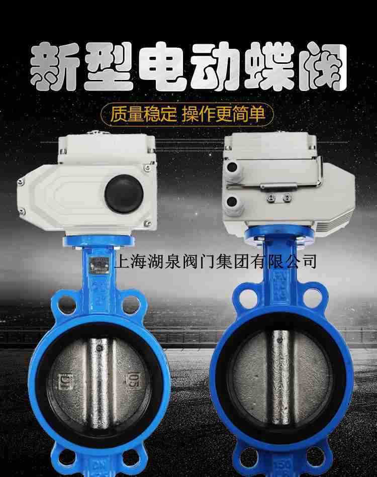 電動蝶閥100結構詳細圖解，使用