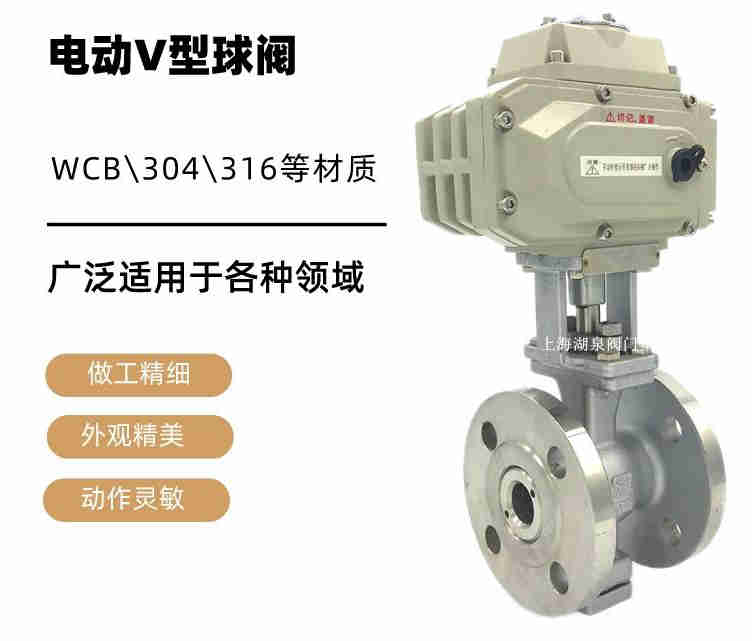 v型球閥生產(chǎn)廠家，電動v型球閥生產(chǎn)廠家