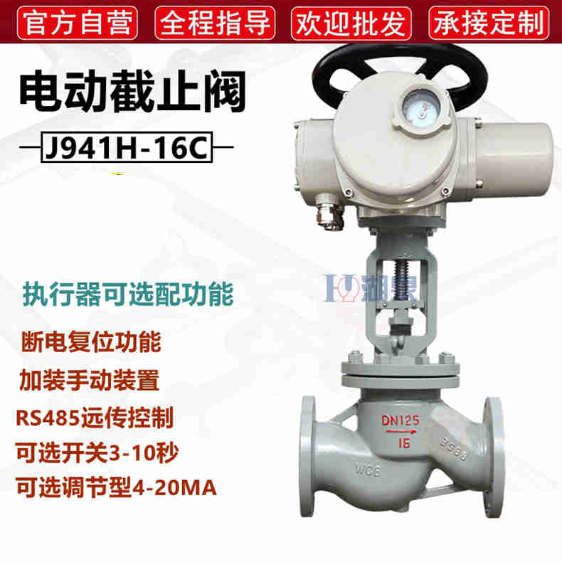 電動(dòng)截止閥廠(chǎng)家