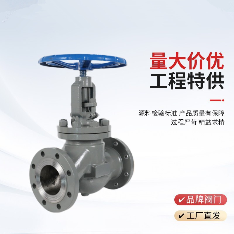 手動截止閥J41H-25P，DN20廠家