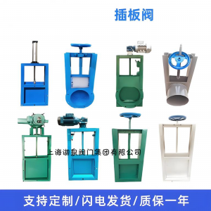 耐高溫1000C電動插板閥，專業(yè)電動插板閥