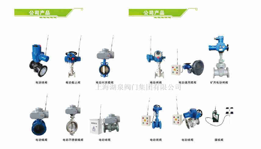 電動(dòng)閥