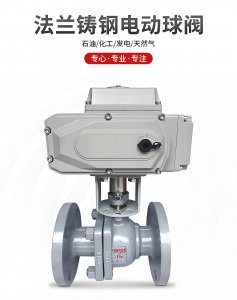 DN50、DN65、DN80電動(dòng)球閥價(jià)格
